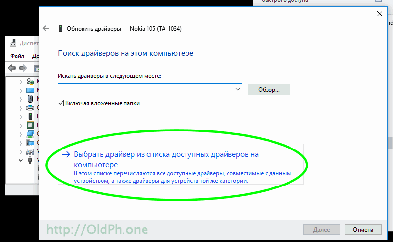 Почему не синхронизируются контакты. Драйвер нокиа 105. Пакет драйверов Nokia pccsmcfd LEGACYDRIVER можно ли.